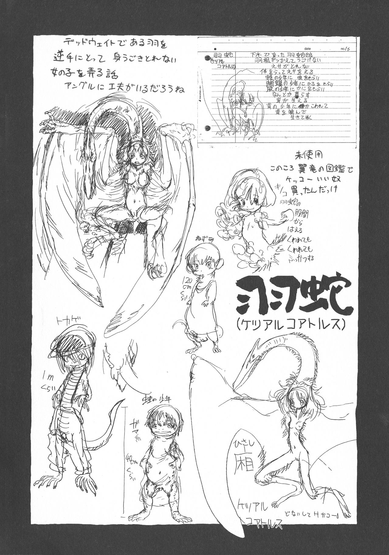 [掘骨砕三] 下水街 新装版 濁淦 [中国翻訳]