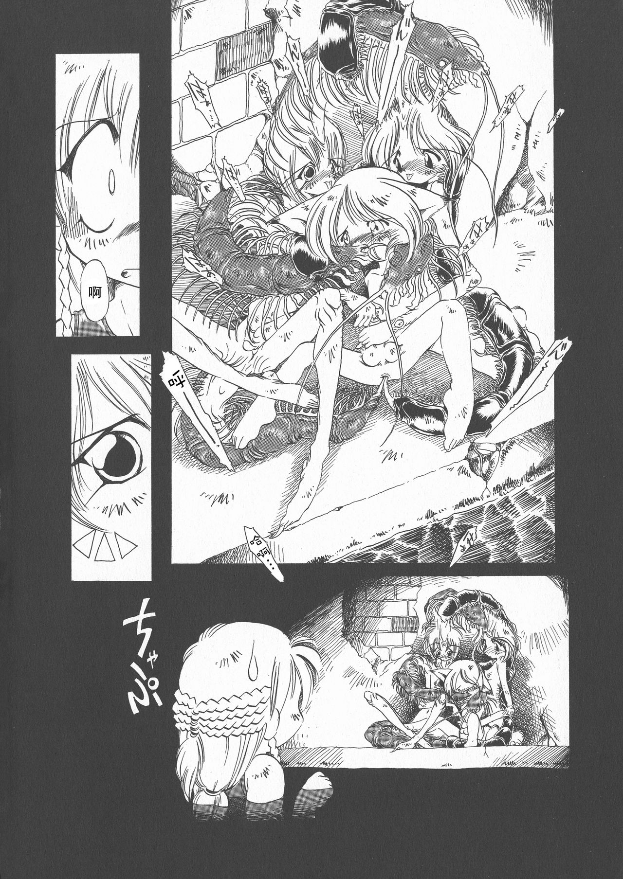 [掘骨砕三] 下水街 新装版 濁淦 [中国翻訳]