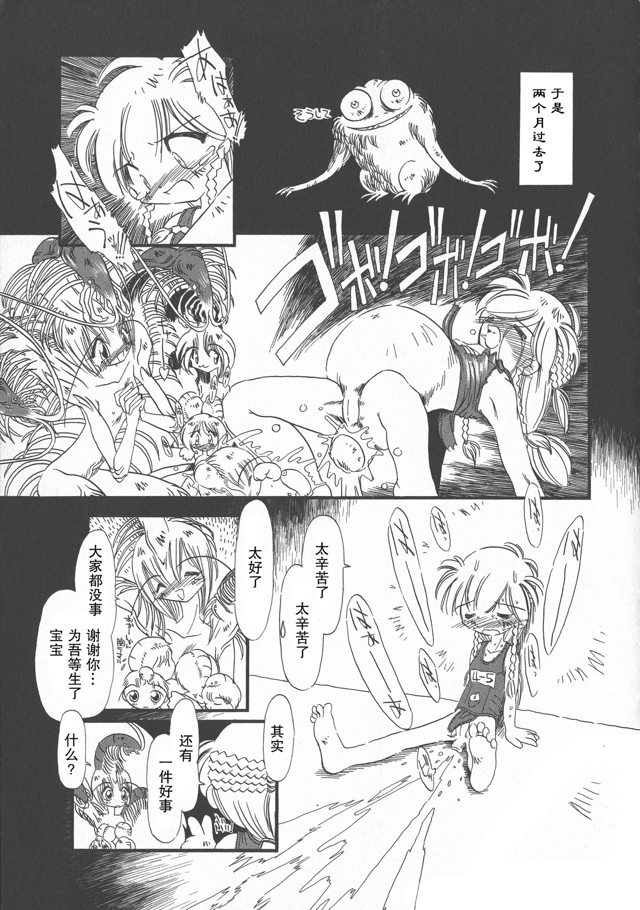 [掘骨砕三] 下水街 新装版 濁淦 [中国翻訳]