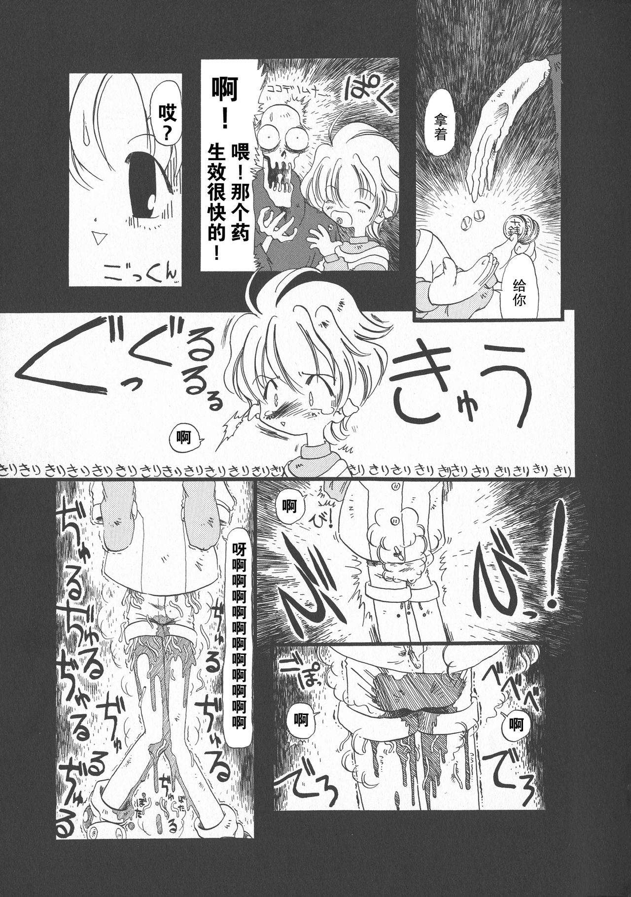 [掘骨砕三] 下水街 新装版 濁淦 [中国翻訳]