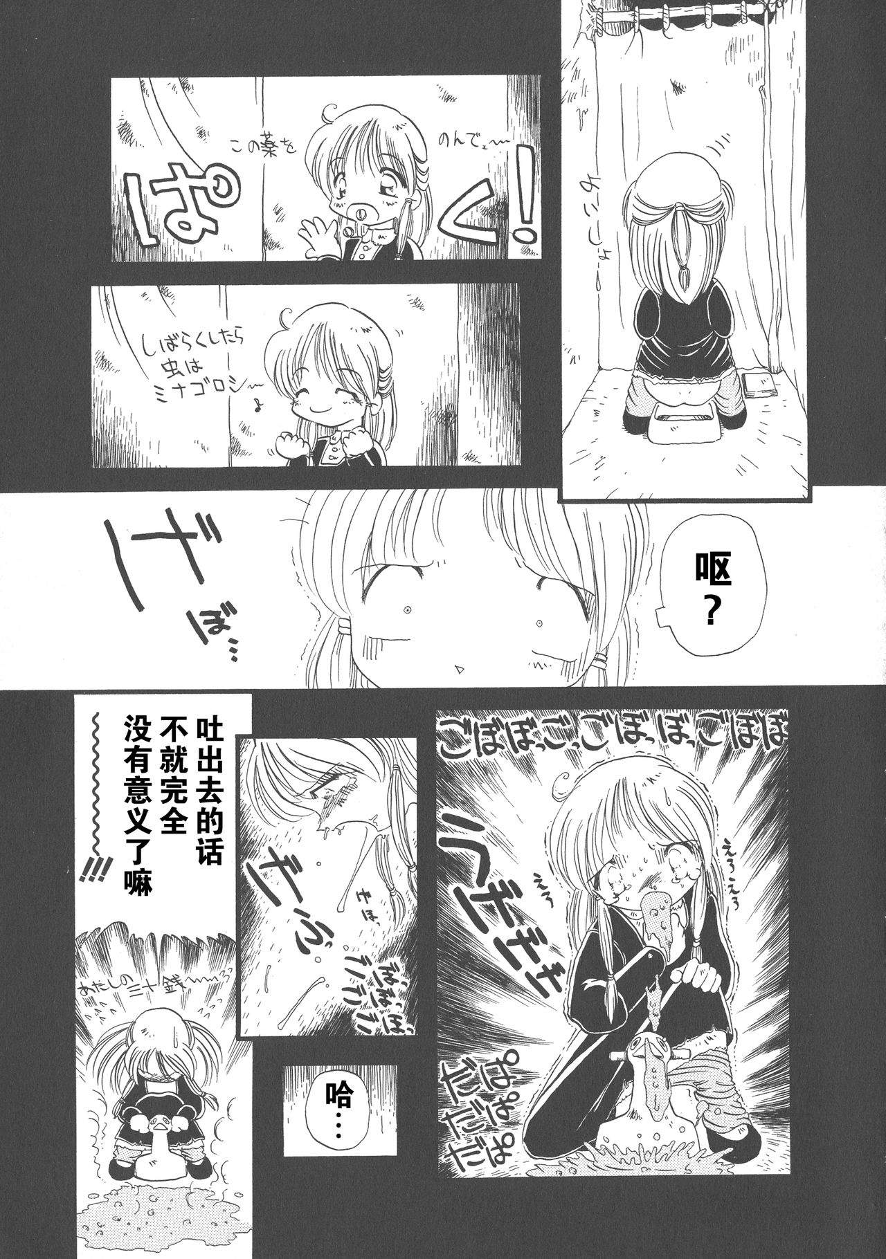 [掘骨砕三] 下水街 新装版 濁淦 [中国翻訳]