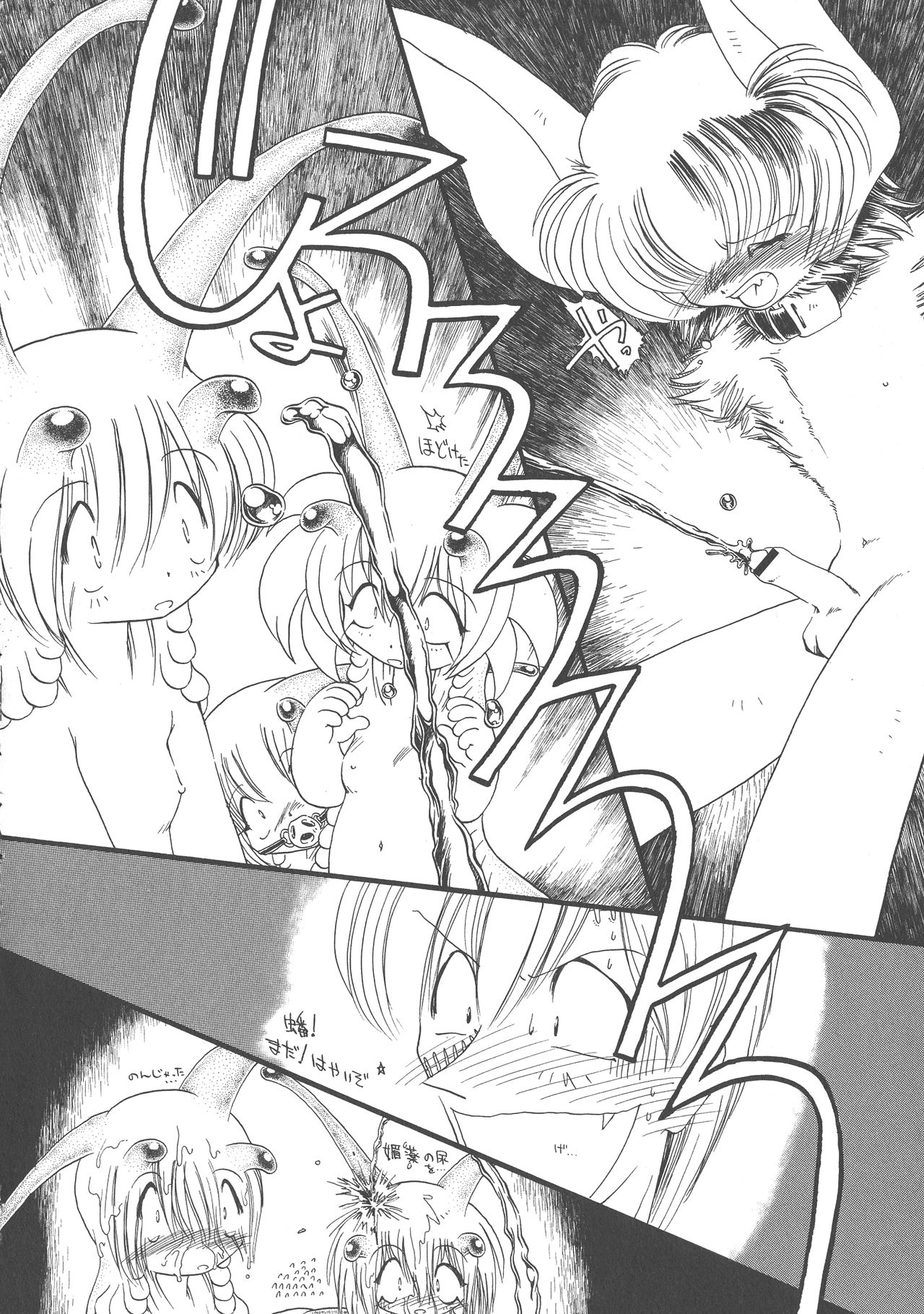 [掘骨砕三] 下水街 新装版 濁淦 [中国翻訳]