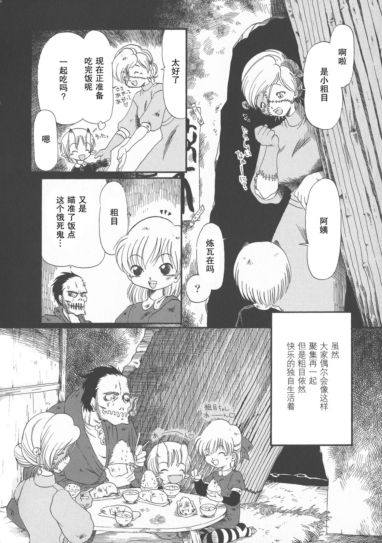 [掘骨砕三] 下水街 新装版 濁淦 [中国翻訳]