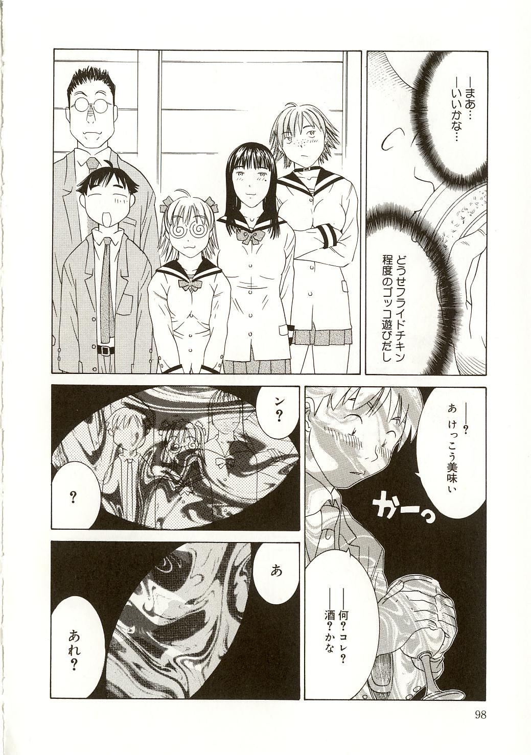 [さらだまさき] ミルクシステム