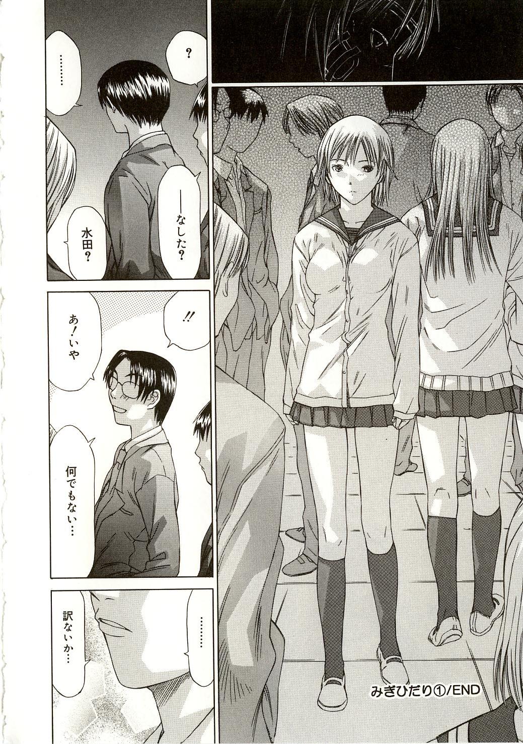 [さらだまさき] ミルクシステム