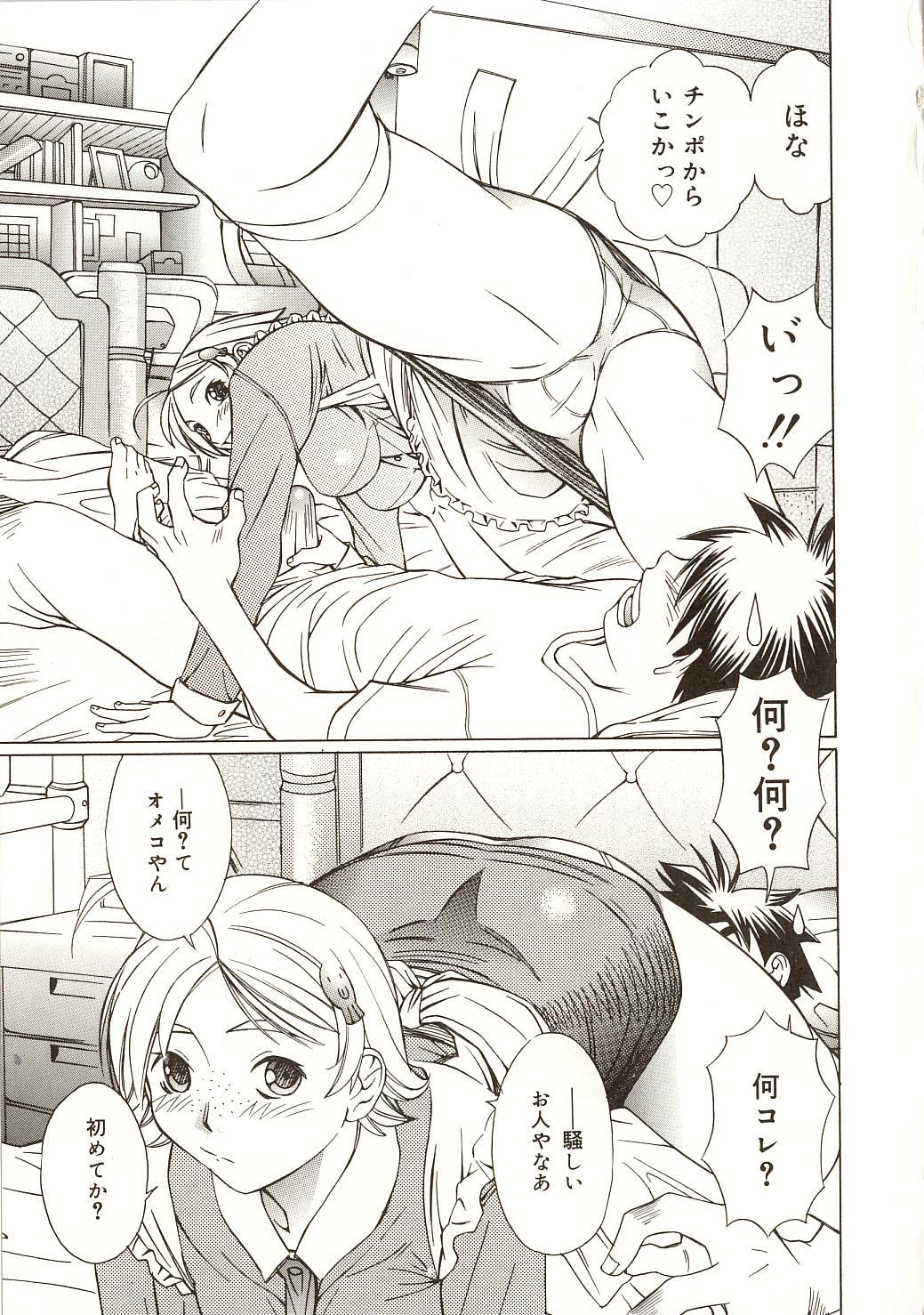 [さらだまさき] ミルクシステム