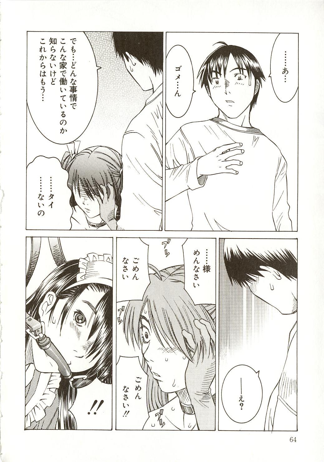 [さらだまさき] ミルクシステム
