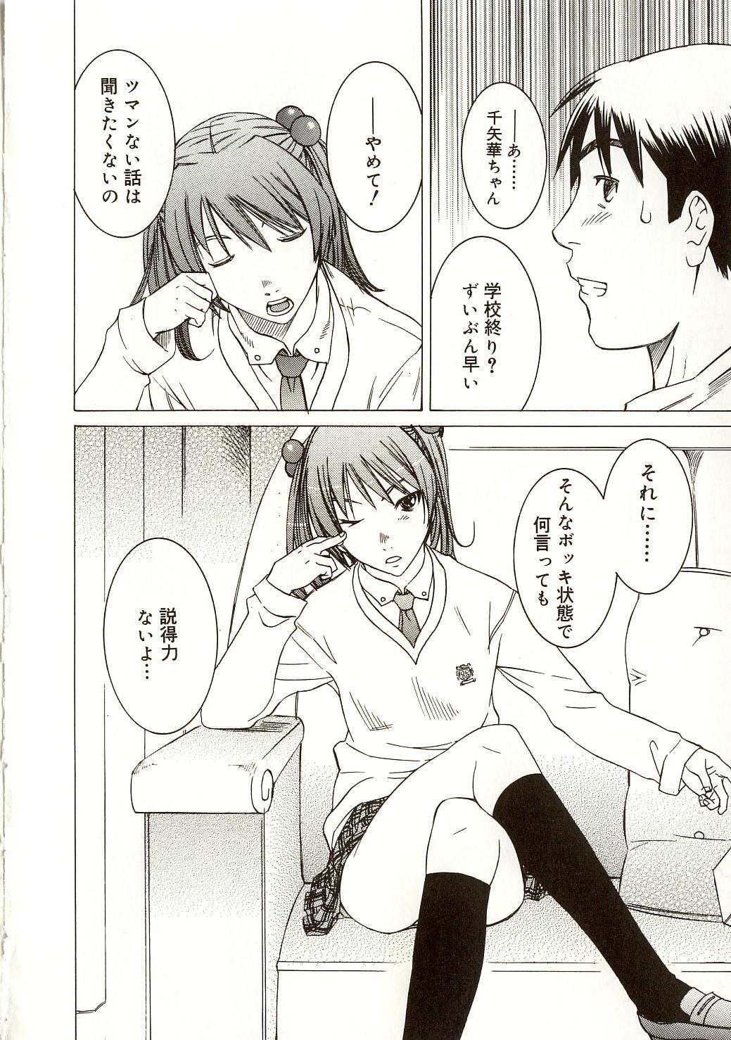 [さらだまさき] ミルクシステム