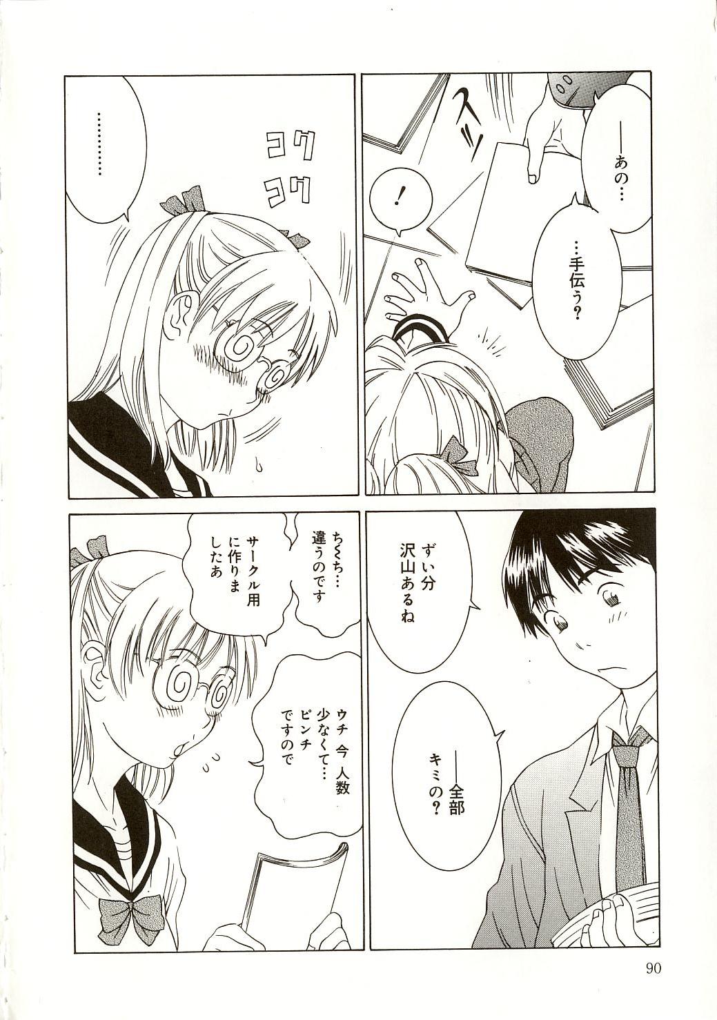 [さらだまさき] ミルクシステム