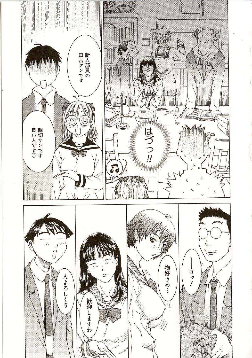 [さらだまさき] ミルクシステム