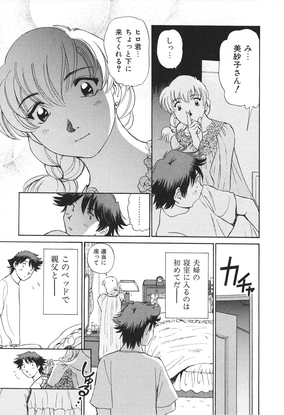[ふうたまろ] 愛・家族