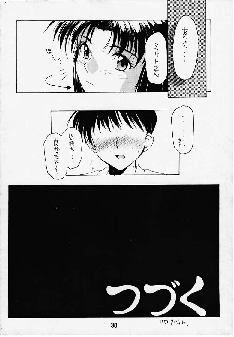 (C49) [STUDIO A・Y・B (よろず)] 学園 | Eden (新世紀エヴァンゲリオン)