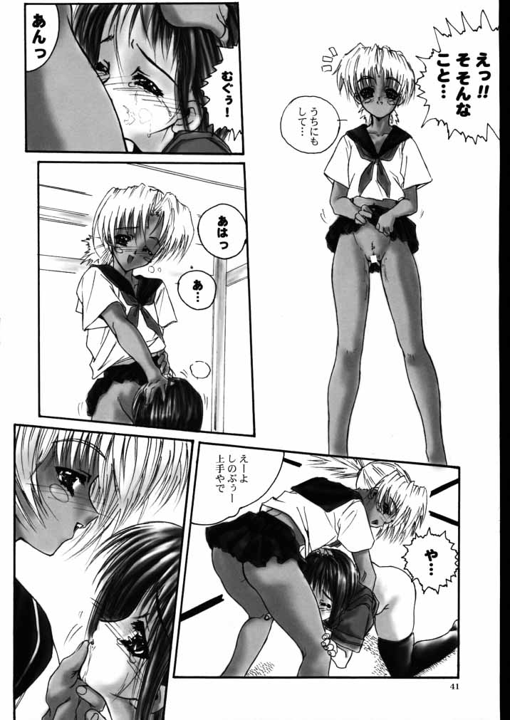 (C58) [へらぶな (いるまかみり)] ラブへな4 (ラブひな)