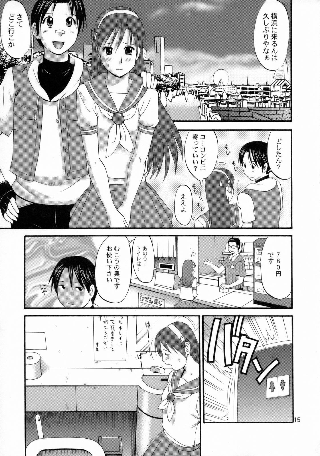 (C71) [彩画堂] アテナ&フレンズ2006 (キング･オブ･ファイターズ)