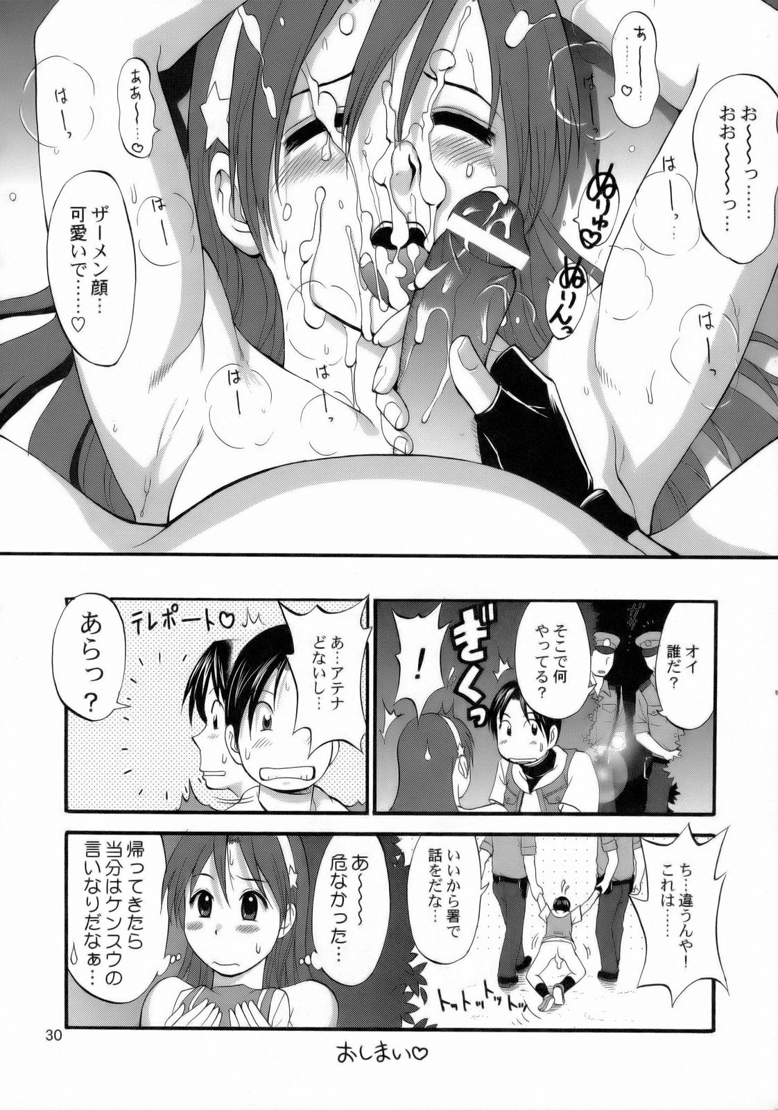 (C71) [彩画堂] アテナ&フレンズ2006 (キング･オブ･ファイターズ)