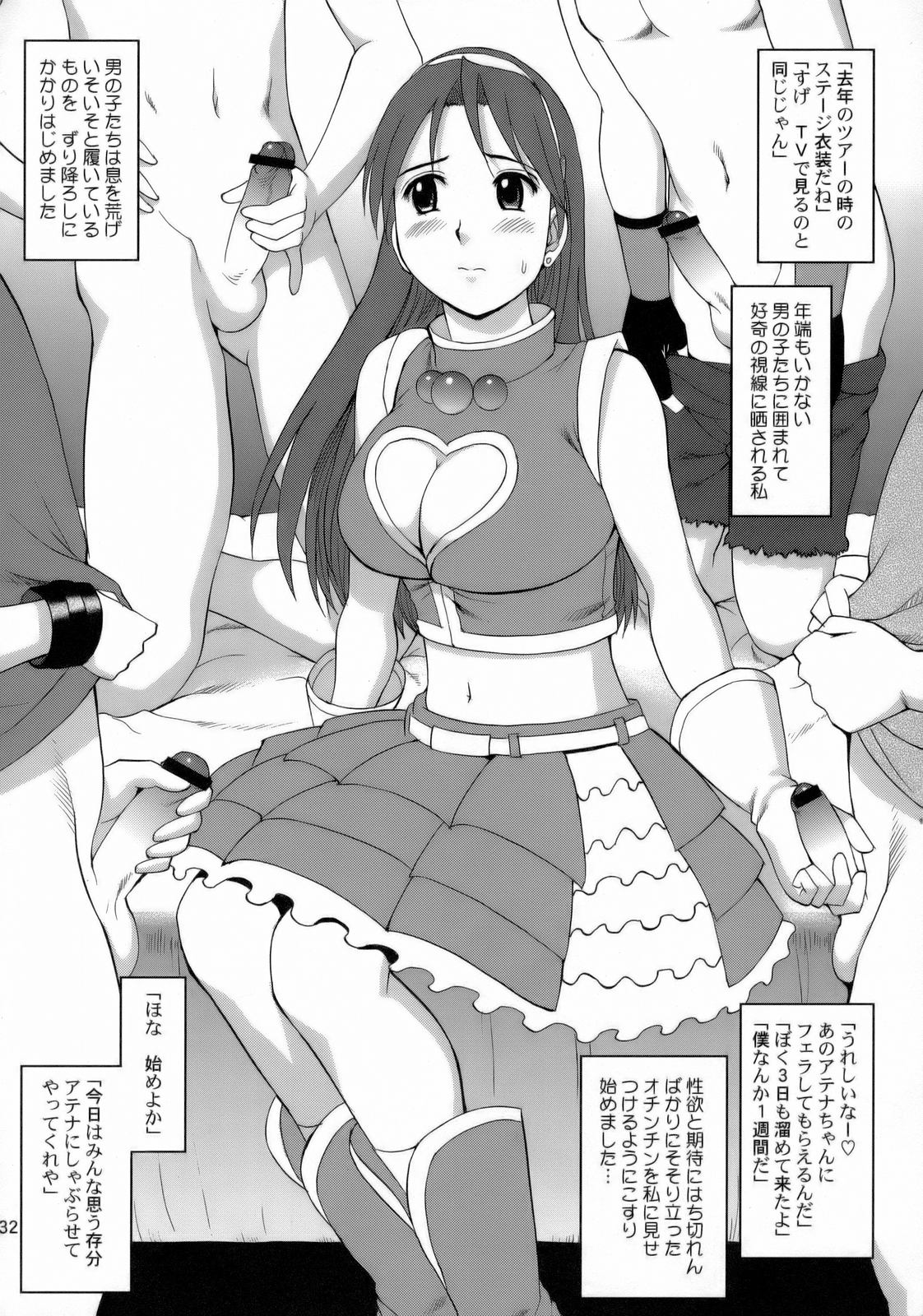 (C71) [彩画堂] アテナ&フレンズ2006 (キング･オブ･ファイターズ)