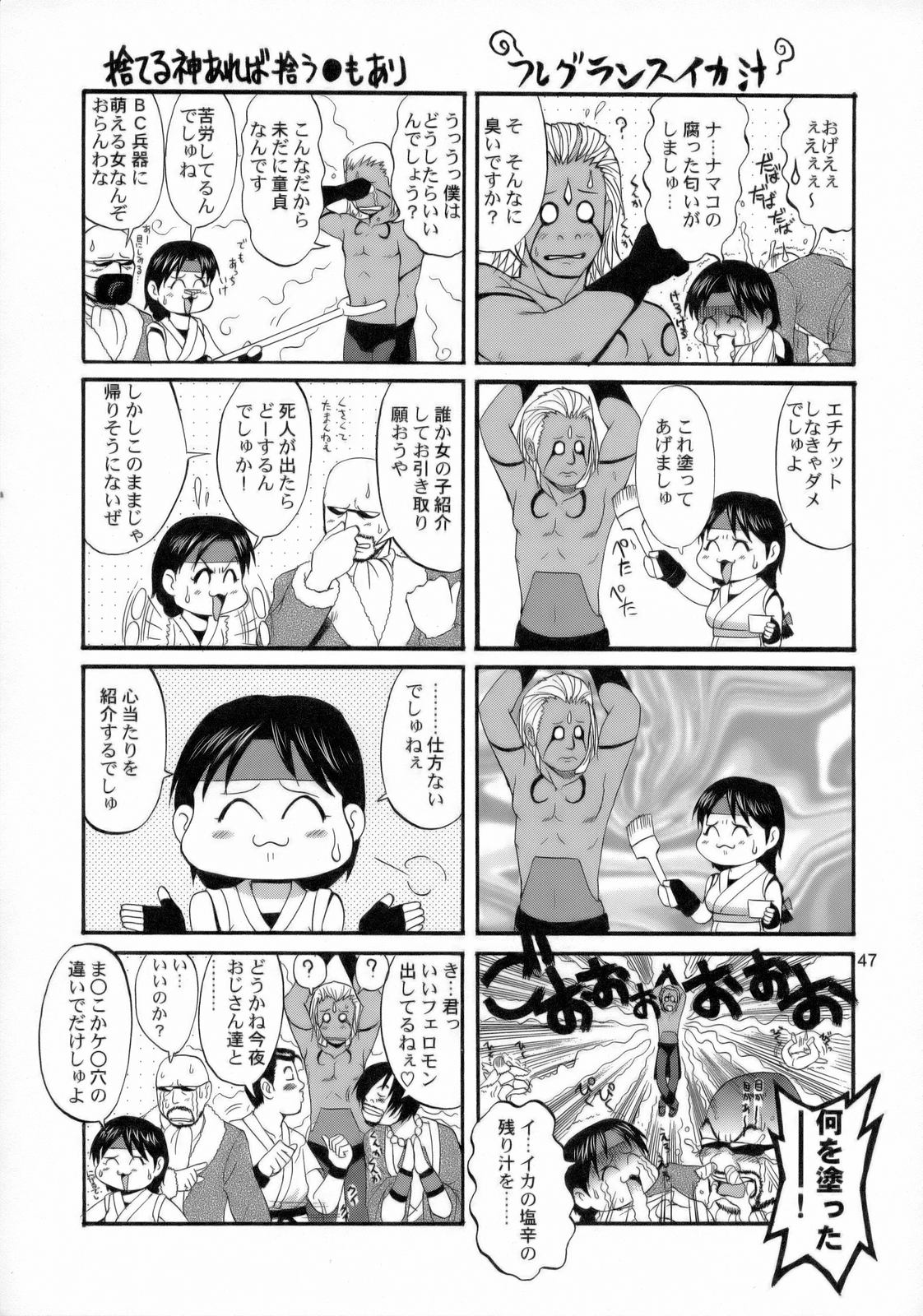 (C71) [彩画堂] アテナ&フレンズ2006 (キング･オブ･ファイターズ)