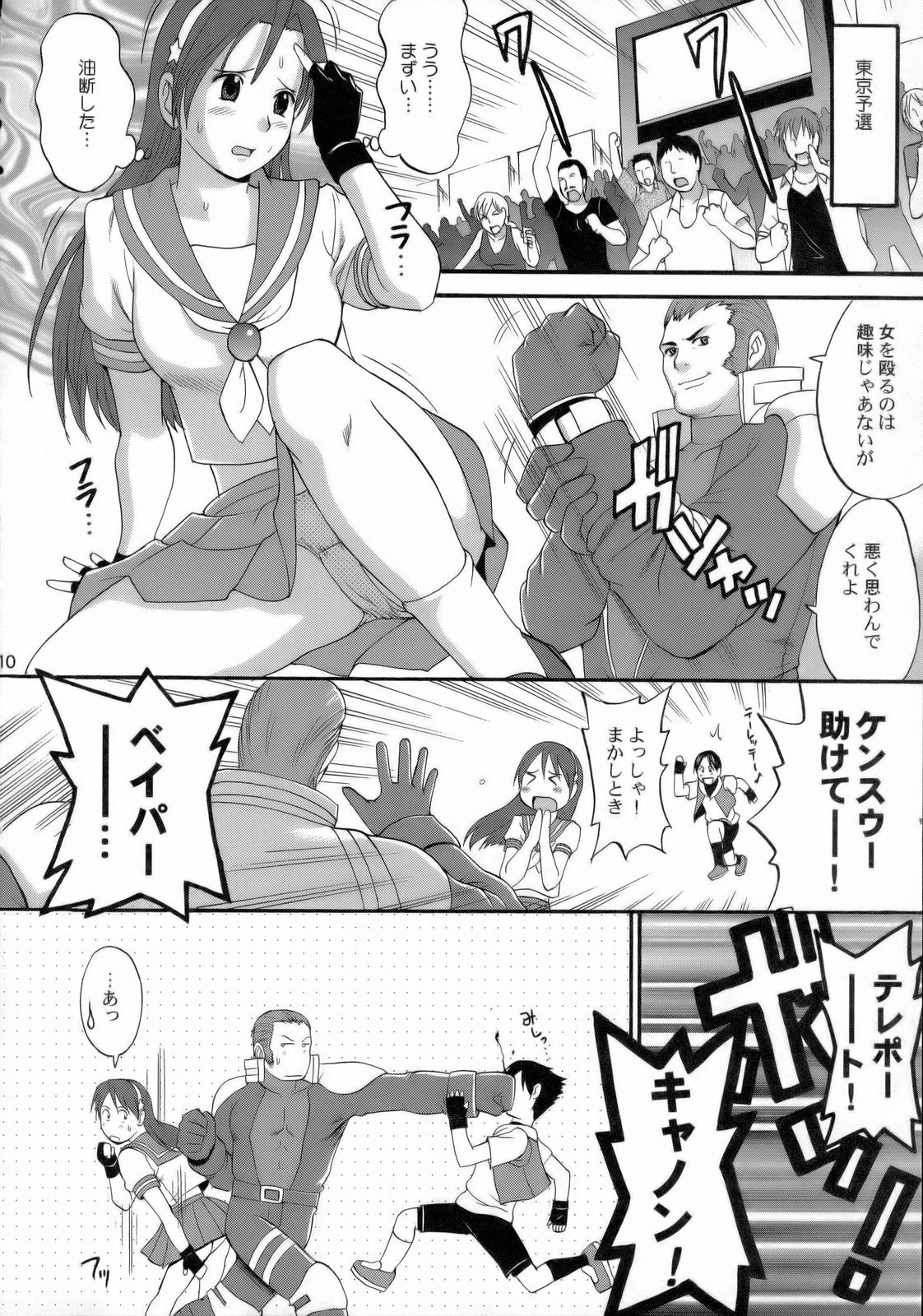 (C71) [彩画堂] アテナ&フレンズ2006 (キング･オブ･ファイターズ)