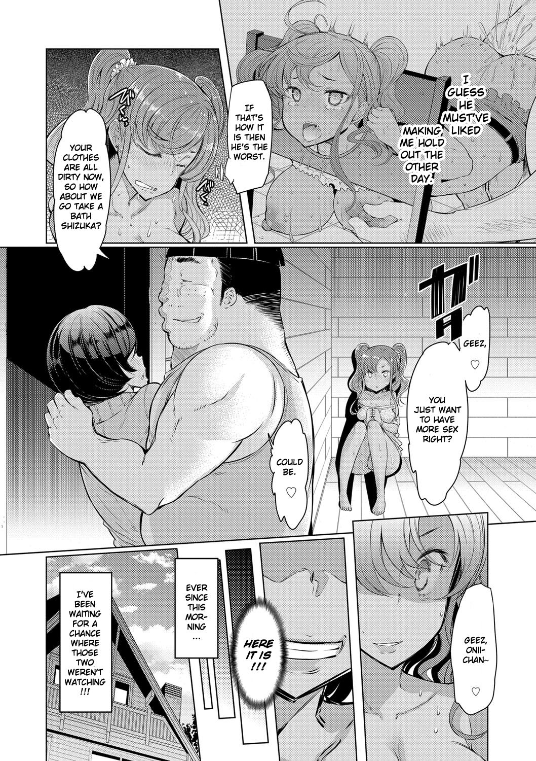 [EBA] 姉妹島-シスターアイランド- [英訳] [DL版]