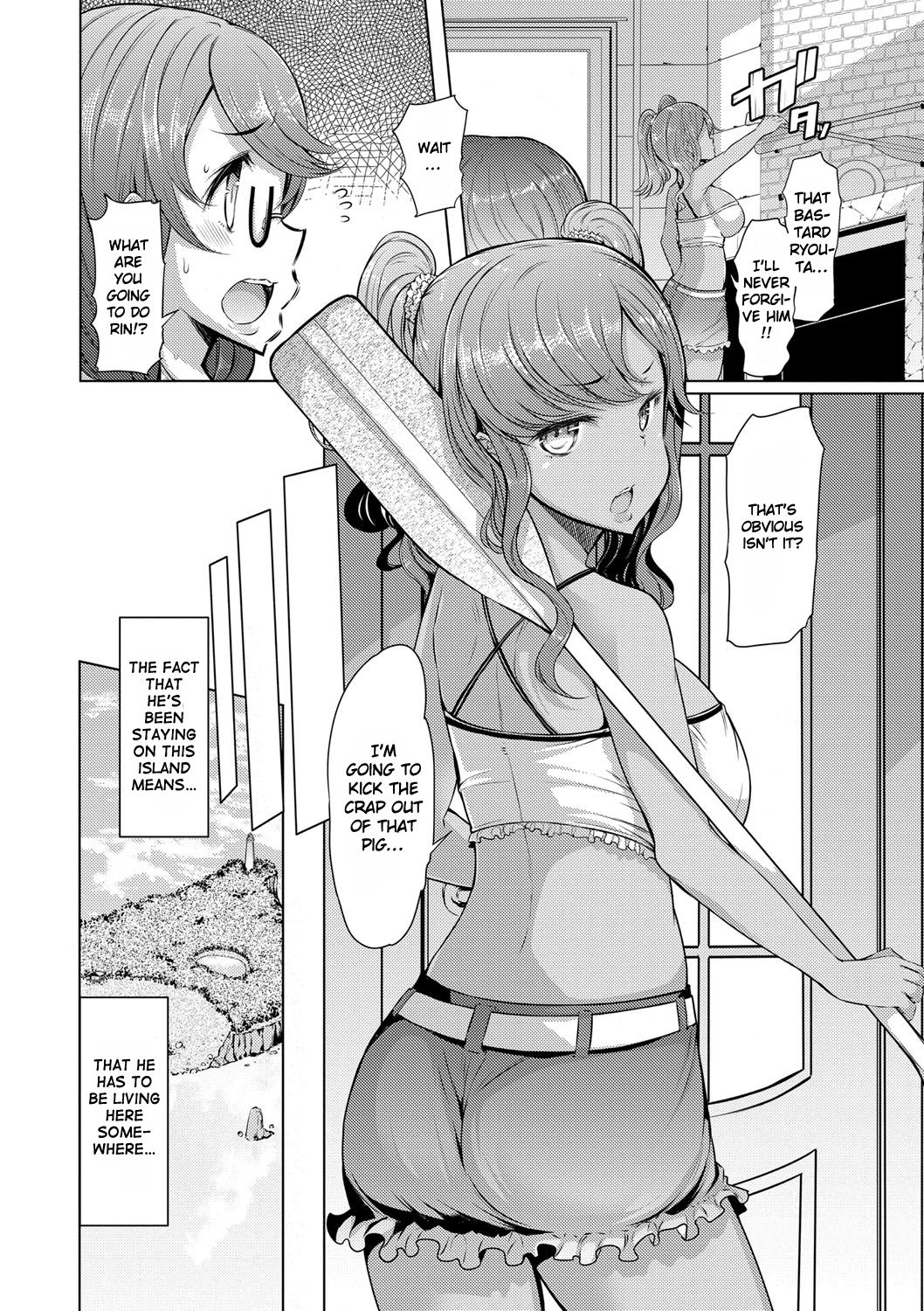 [EBA] 姉妹島-シスターアイランド- [英訳] [DL版]