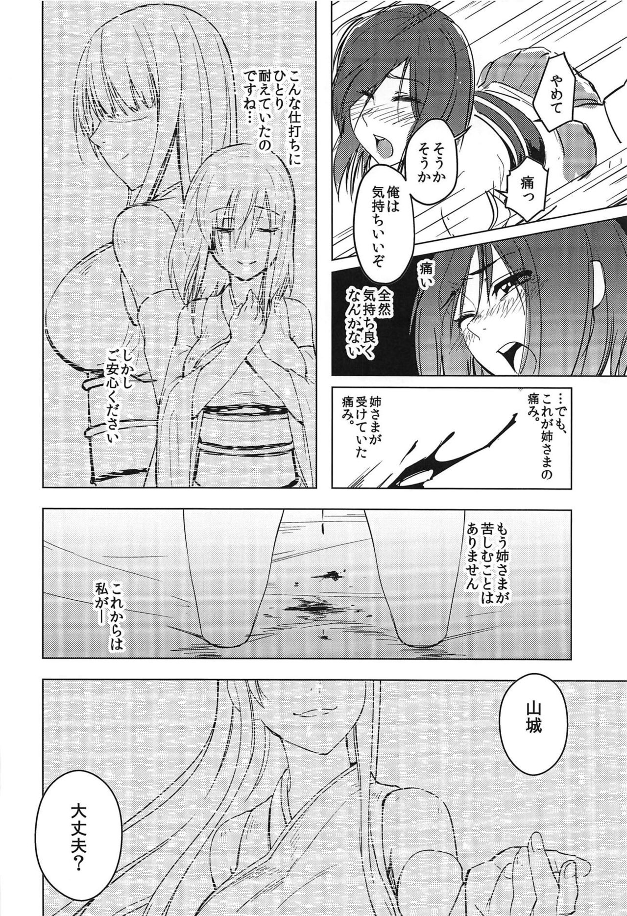 (C91) [ビルドテツ (二宮仁巳)] はなひらく仏桑華 (艦隊これくしょん -艦これ-)