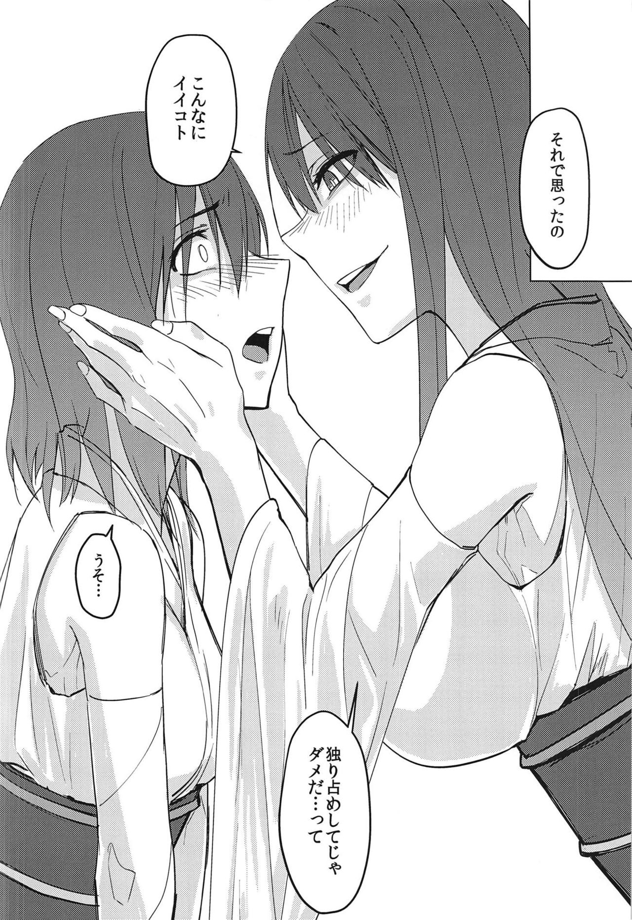 (C91) [ビルドテツ (二宮仁巳)] はなひらく仏桑華 (艦隊これくしょん -艦これ-)