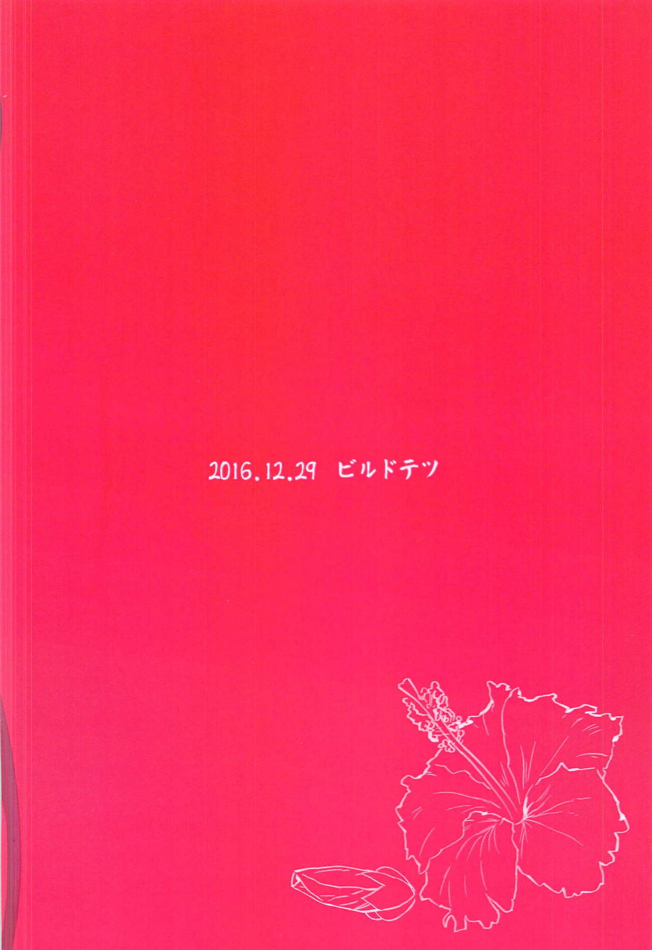 (C91) [ビルドテツ (二宮仁巳)] はなひらく仏桑華 (艦隊これくしょん -艦これ-)