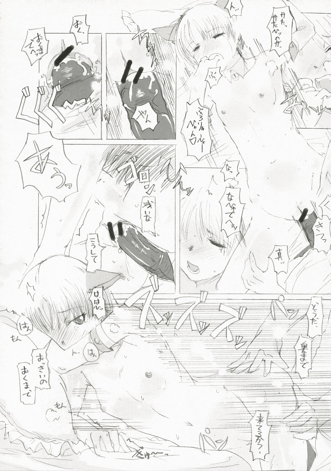 (サンクリ35) [ペパクラ (永田翼)] BalanceM@ster (アイドルマスター)