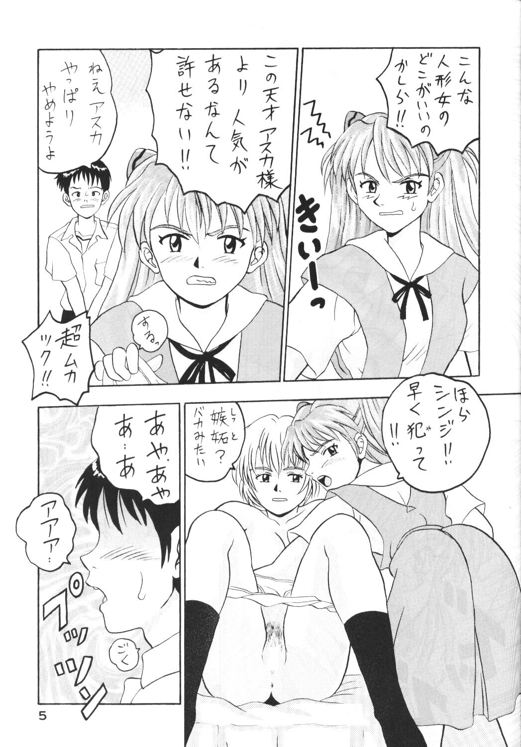 (C63) [太下書店 (太下聞多)] ぶざまね (新世紀エヴァンゲリオン)