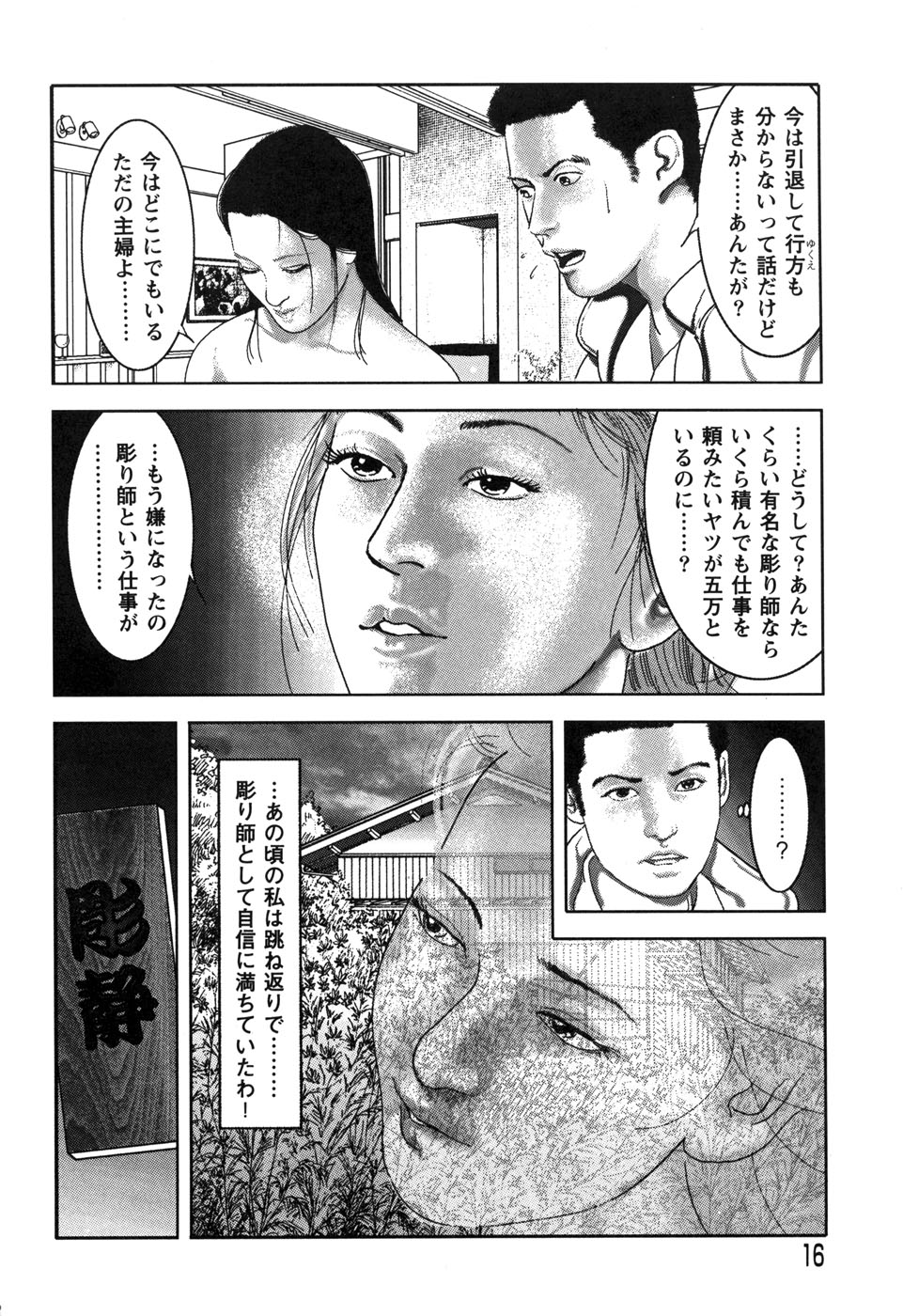 【やまと香織】ケサクシュウ着物備神劇画シュウ