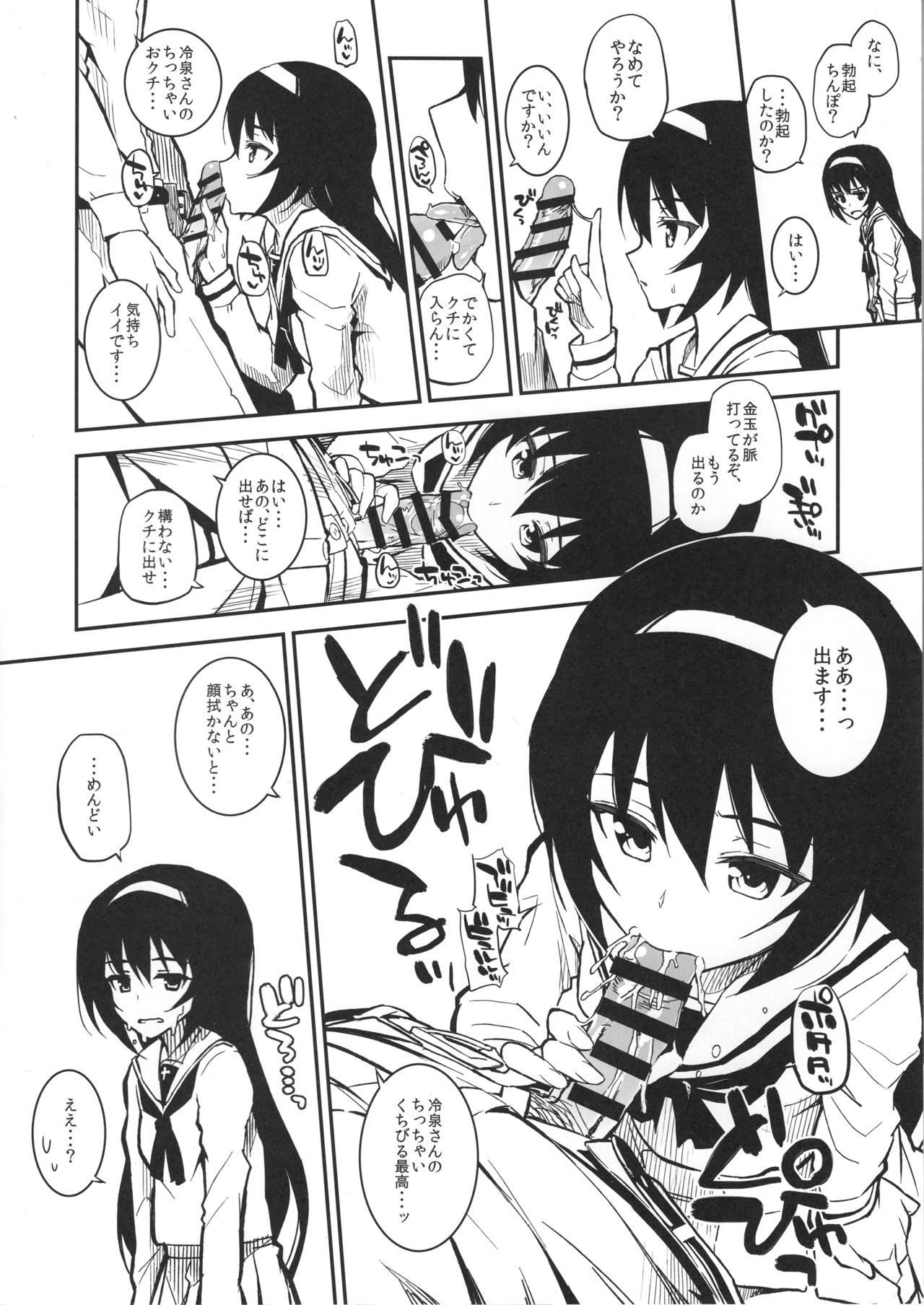 (C91) [森宮缶 (森宮正幸)] あんこうさんチーム+マホ姉+各隊長+宇津木ちゃん+会長+エリカ+ペパロニ+柚ちゃんにフェラしてもらうだけver.2.22 (ガールズ&パンツァー)