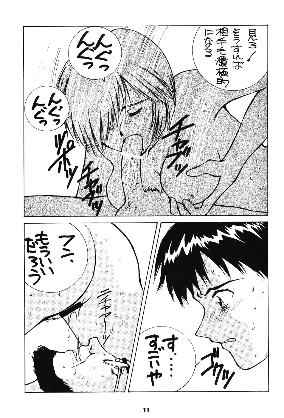 【カッパドゥ】性器02