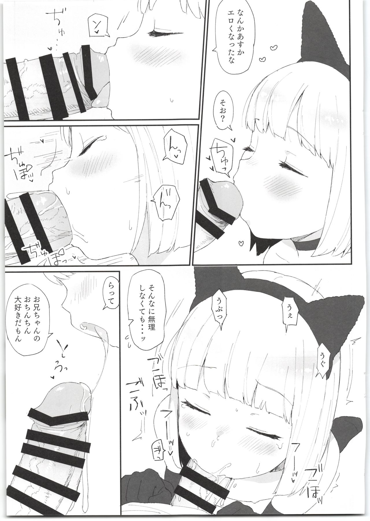 (COMIC1☆14) [リトルメア] 妹がかわいすぎるっ!