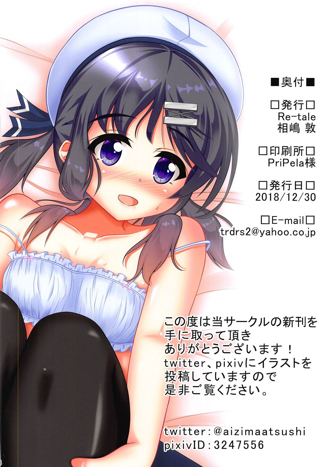 (C95) [Re-tale (相嶋敦)] 鎮守府には危険がいっぱい!?2 (艦隊これくしょん -艦これ-)