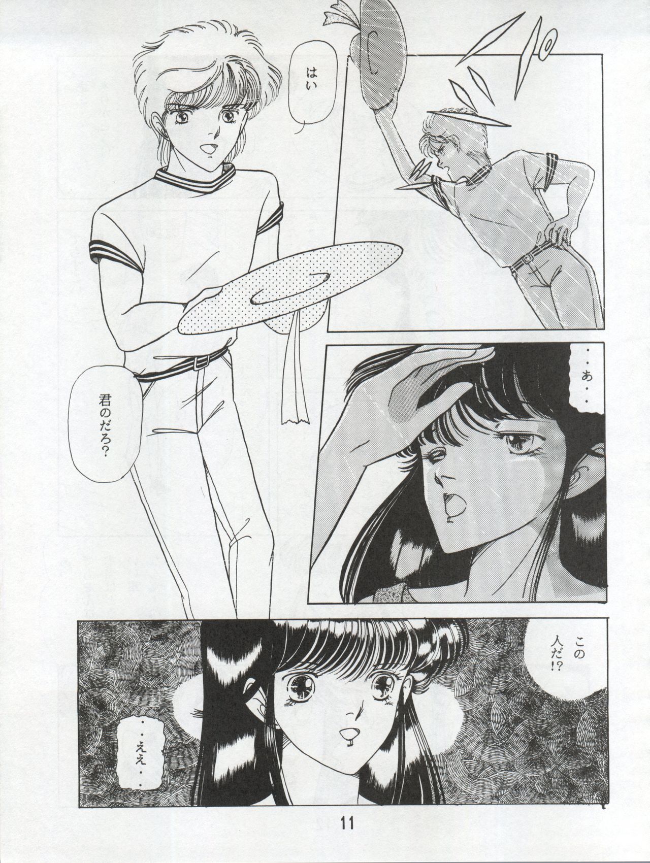 [N.A.U.S. (よろず)] ORANGE SQUASH (きまぐれオレンジ☆ロード)