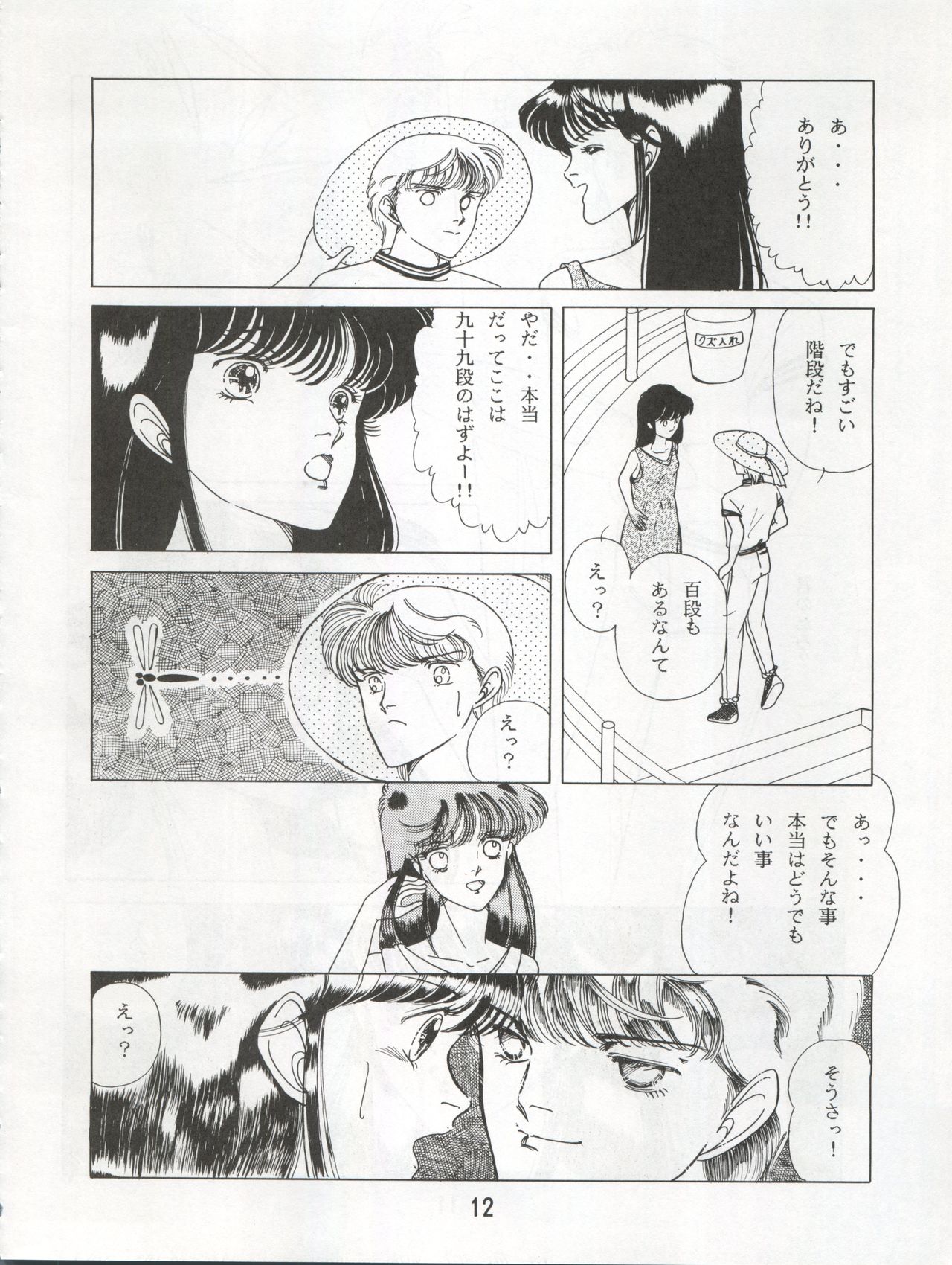 [N.A.U.S. (よろず)] ORANGE SQUASH (きまぐれオレンジ☆ロード)