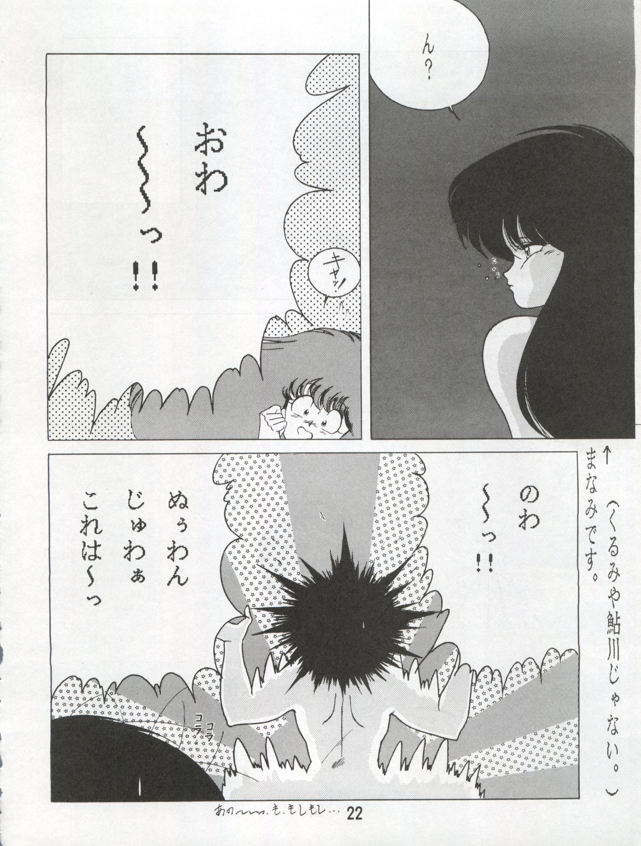 [N.A.U.S. (よろず)] ORANGE SQUASH (きまぐれオレンジ☆ロード)