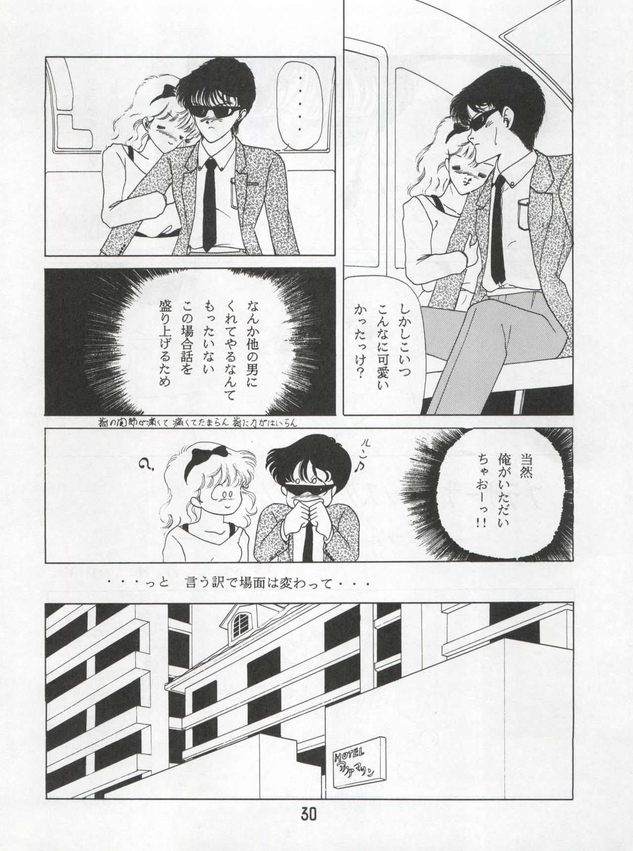 [N.A.U.S. (よろず)] ORANGE SQUASH (きまぐれオレンジ☆ロード)