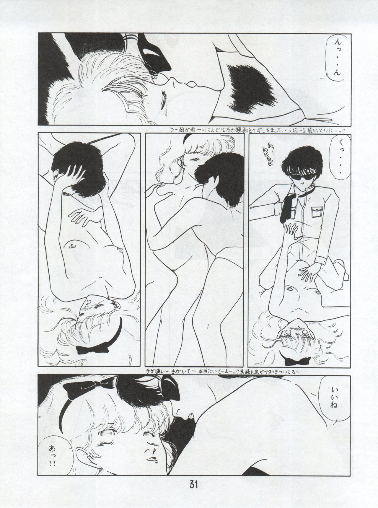 [N.A.U.S. (よろず)] ORANGE SQUASH (きまぐれオレンジ☆ロード)