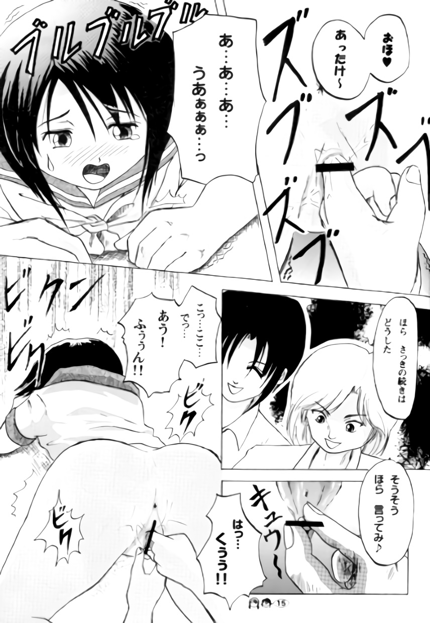 (C72) [ちみはうす (たかぴ)] 沙智菜の高校日記 2