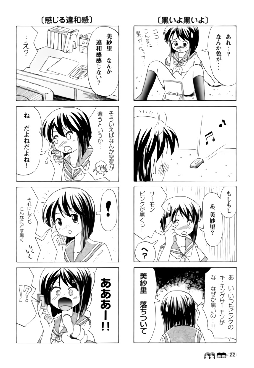 (C72) [ちみはうす (たかぴ)] 沙智菜の高校日記 2