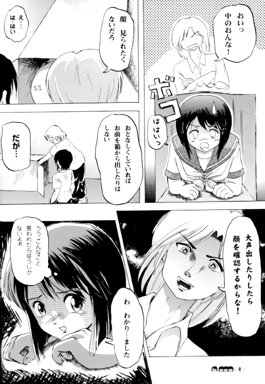 (C72) [ちみはうす (たかぴ)] 沙智菜の高校日記 2