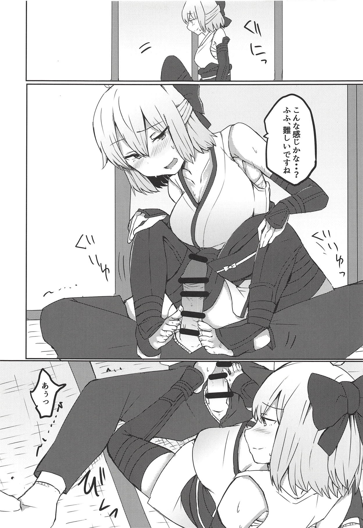 (C91) [サブリミナル大回転 (さぶじろ子)] かるであとらっぷ! (Fate/Grand Order)