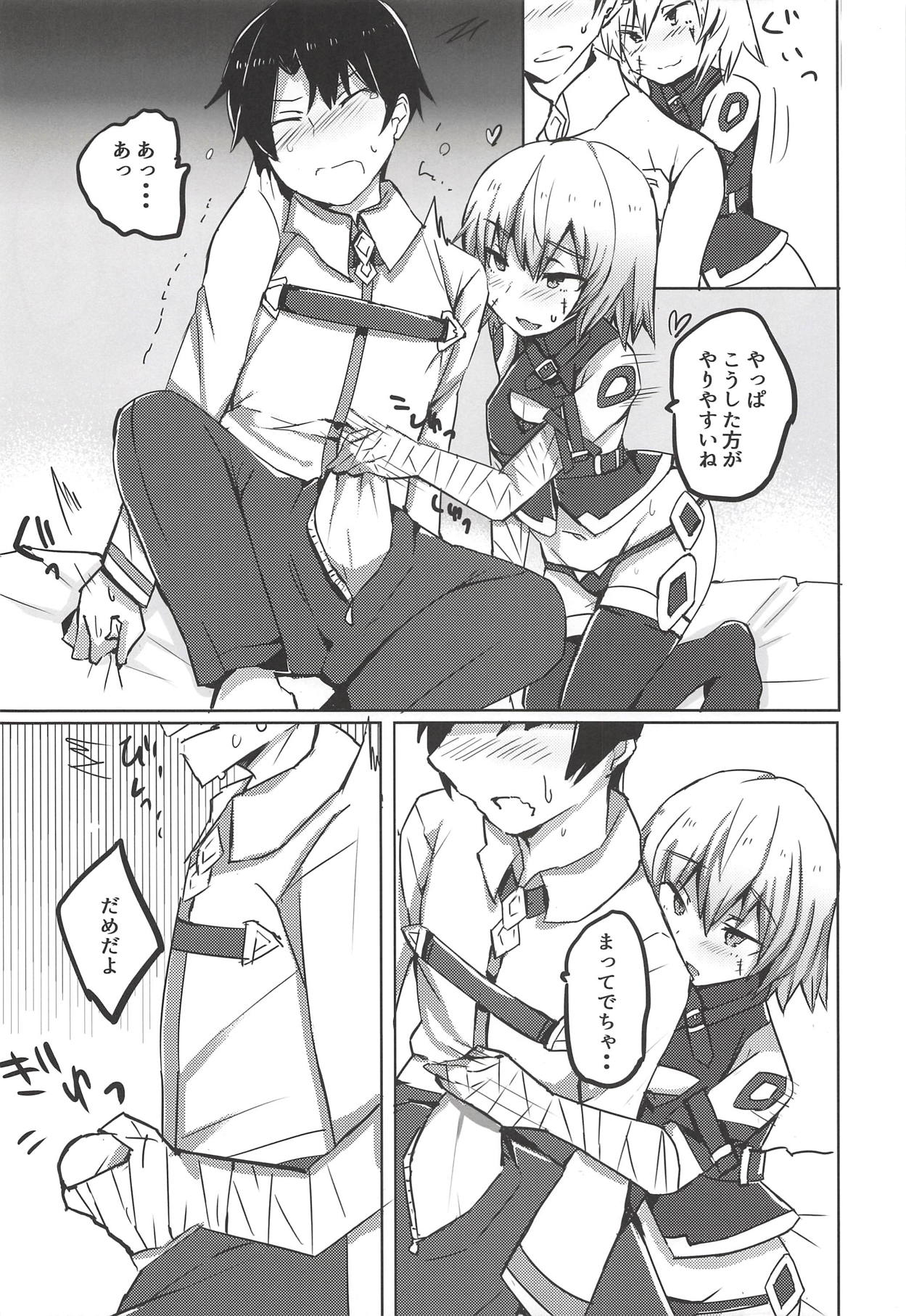 (C91) [サブリミナル大回転 (さぶじろ子)] かるであとらっぷ! (Fate/Grand Order)