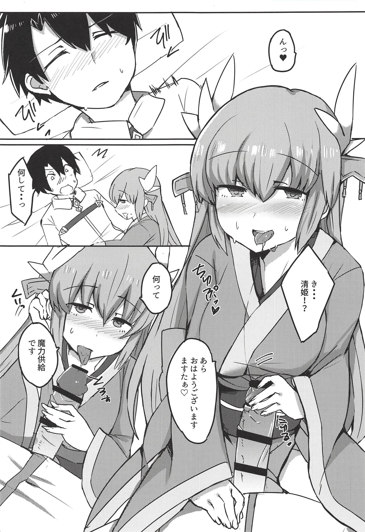 (C91) [サブリミナル大回転 (さぶじろ子)] かるであとらっぷ! (Fate/Grand Order)