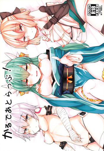 (C91) [サブリミナル大回転 (さぶじろ子)] かるであとらっぷ! (Fate/Grand Order)