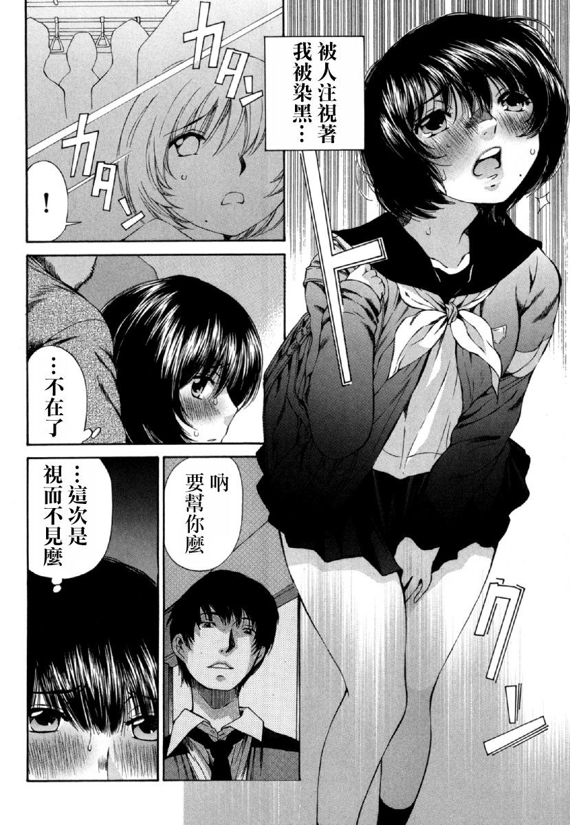 [佐野タカシ] 黑色水手服 黒いセーラー服 [第1-5話] [中国翻訳]