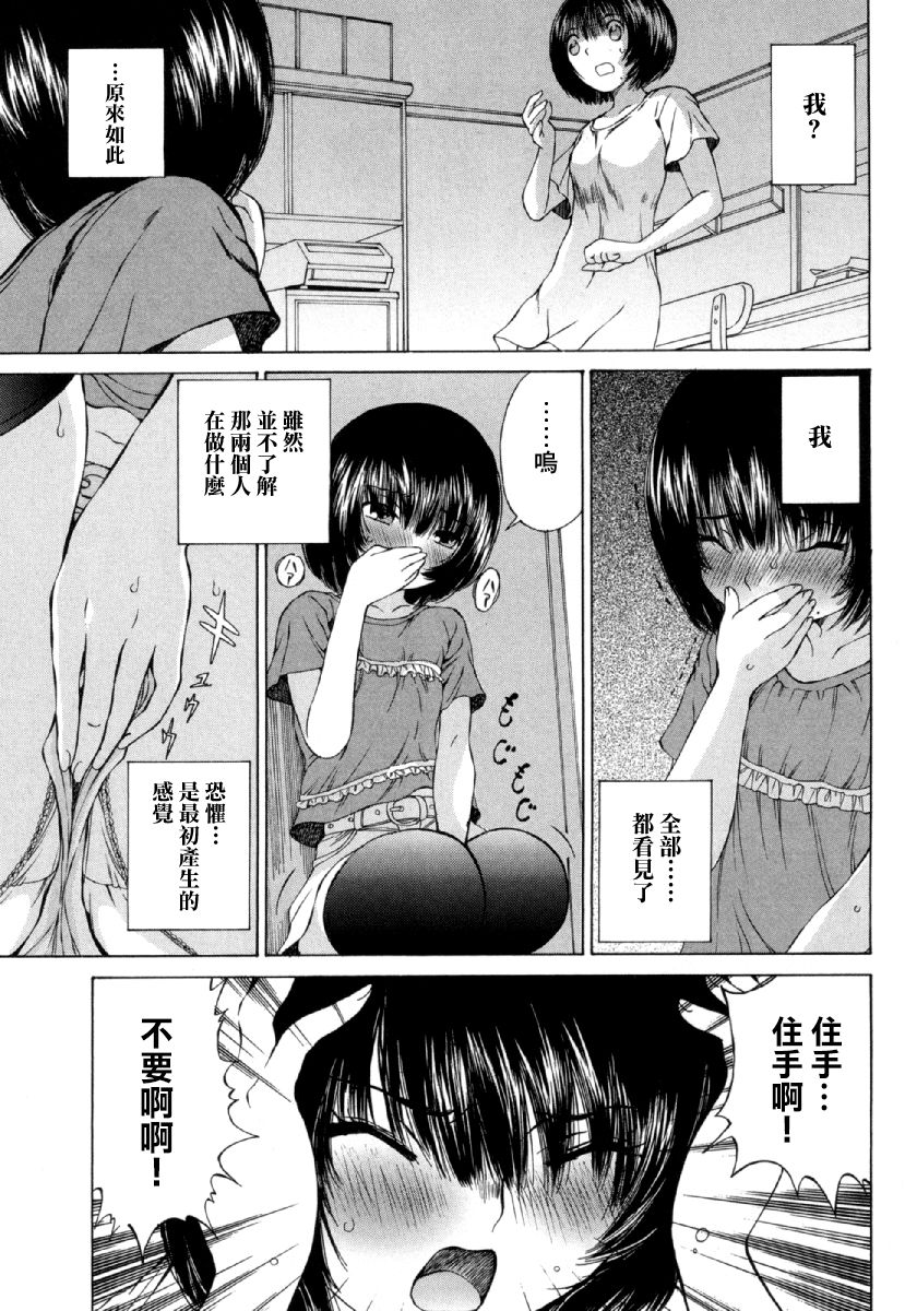 [佐野タカシ] 黑色水手服 黒いセーラー服 [第1-5話] [中国翻訳]