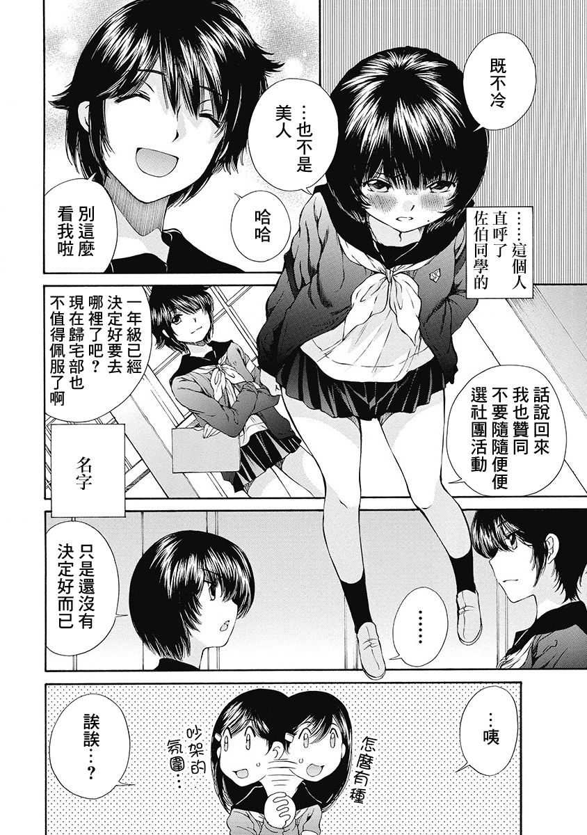 [佐野タカシ] 黑色水手服 黒いセーラー服 [第1-5話] [中国翻訳]