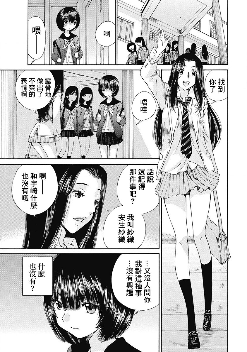 [佐野タカシ] 黑色水手服 黒いセーラー服 [第1-5話] [中国翻訳]